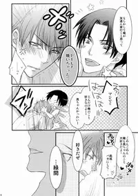 [ame326] Midorima to Takao ga icha icha shiteru dake no hanashi (Kuroko no Basuke)