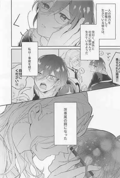 (NAGIIBANG! Hoshi ni Negai o. 2022) [mayoneizu. (Eito)] Melt by you! 2 (Ensemble Stars!)