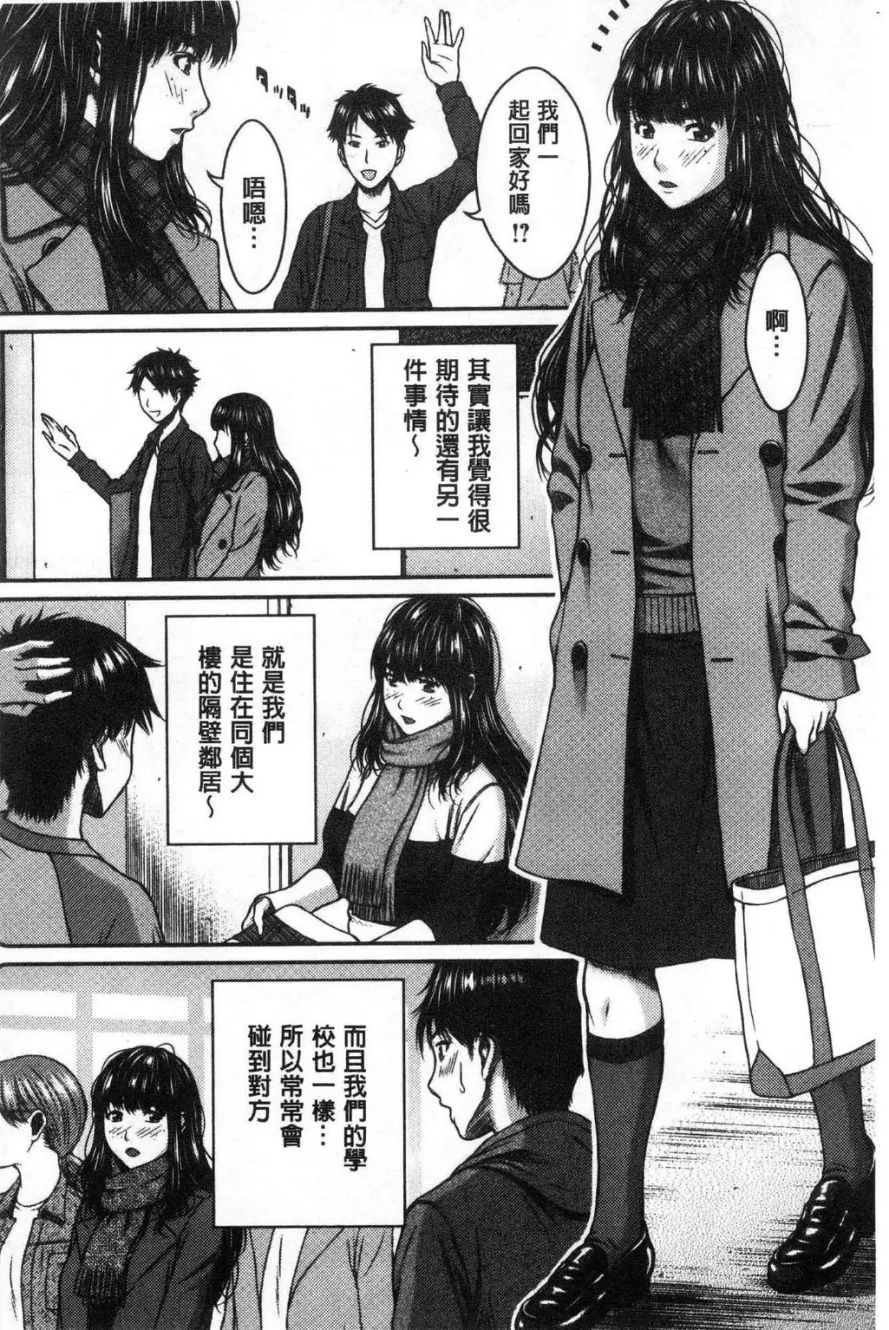 Hamekano chijo to retsujo daiari