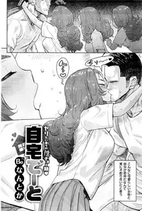 COMIC Kairakuten 2016-08