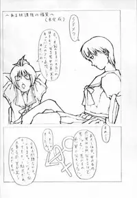 (C52) [GADGET (A-10,Kaku Banana,No.20,RAITA,Tomo] Lolita II (Various)