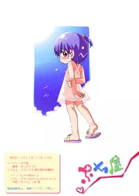 [Puchi-ya (Hiro Hiroki, Hoshino Fuuta)] Heat Land [Digital]