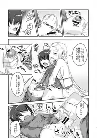 (C92) [Doronuma Kyoudai (Mr.Lostman, RED-RUM)] Ammobium