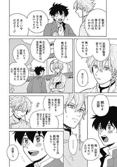 [ふじとび] あわいろ絵巻