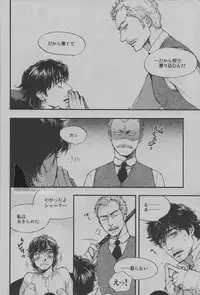 (C85) [Doronuma Bunshitsu (Tsuta)] My Dear Sherly (Sherlock Holmes)