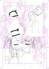 [Chipokan] Shikaku Kyoudai -Chotto dake Kakubatta Sekai no Ohanashi-