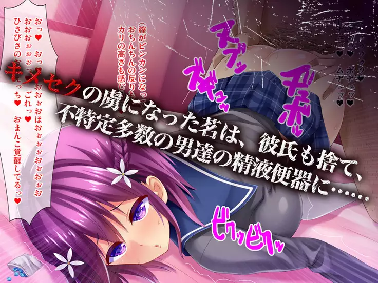 Majime JK ga Kimeseku Chuudoku Yariman ni ~Yaku no Tame ni Kareshi o Suteta Koushuu Nikubenki~