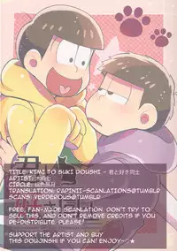 (Kahou wa Nete Matsu) [Momoiro-netsuduki (Kisaki Nana)] Kimi to Suki Doushi (Osomatsu-san) [English] [Rapinii]