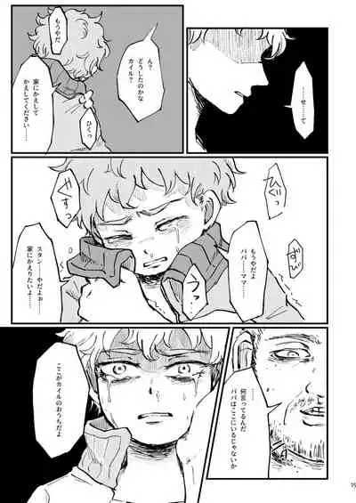 [Osushi-Rice (Reto)] Boku ga Kawaigaru kara. (South Park) [Digital]