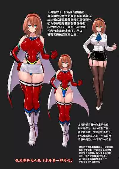 [Nyanko Batake (Murasaki Nyaa)] Jikuu Touki Variable Fox ep. 3 ~Chijoku no Kitoukyuu Orgasm~ [Chinese] | 时空斗姬百变灵狐 第三部 耻辱的龟头球性高潮 【伟大的古比连夜汉化】