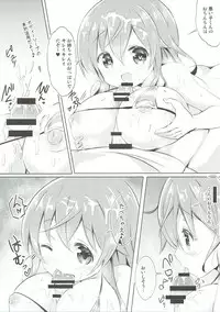 [0000 (Akito.)] Minna de Pyon Pyon Soushuuhen Vol. 1 (Gochuumon wa Usagi desu ka?) [2018-03-03]