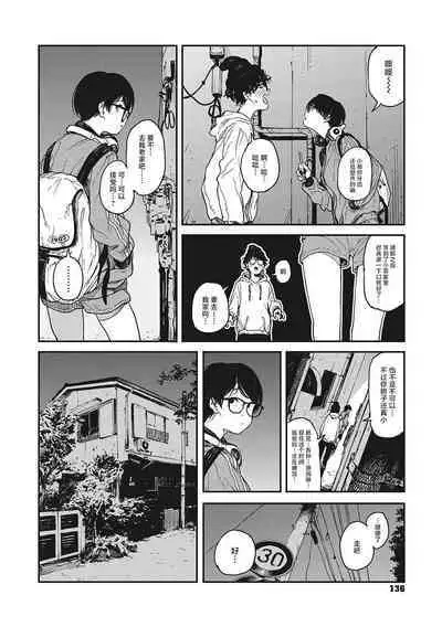 Hikage no Ito | 背阴之线