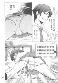 (C79) [P-FOREST (Hozumi Takashi)] Ore x Kuroneko Kouryaku Daisakusen!! (Ore no Imouto ga Konna ni Kawaii Wake ga Nai)