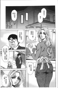 [Anthology] Chikan Mania [Chinese]