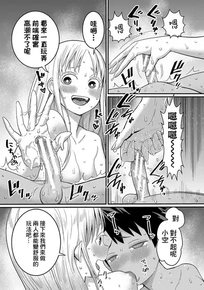 Hadakagurashi | 裸體生活