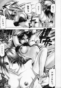 [Takebayashi Takeshi] Hako no Naka no Adam - Adam in the box