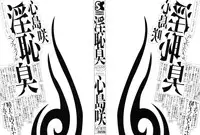 [Shinjima Saki] Nympho-smell [Decensored]