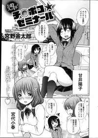 Canopri Comic 2012-04 Vol. 18