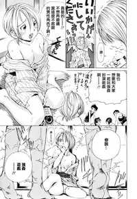 [Nohara Hiromi] Suhada-teki Bishoujo 1 -Watashi no Himitsu... Mitai? Hen- [Chinese] [紫色老太婆个人汉化]