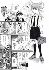 [Nishikawa Rosuke] Love Kome Dendou Fighter