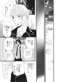 [Takaku Shouko] Boku wa Subete o Shitte Iru 3