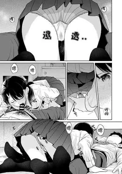 1LDK+JK Ikinari Doukyo? Micchaku!? Hatsu Ecchi!!? | 1LDK+JK 突然間展開同居？ 極度貼近！？初體驗！？ Ch. 18-32