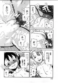 [H-Magazine] Comic MoeMax - Vol.009 [2008-02]