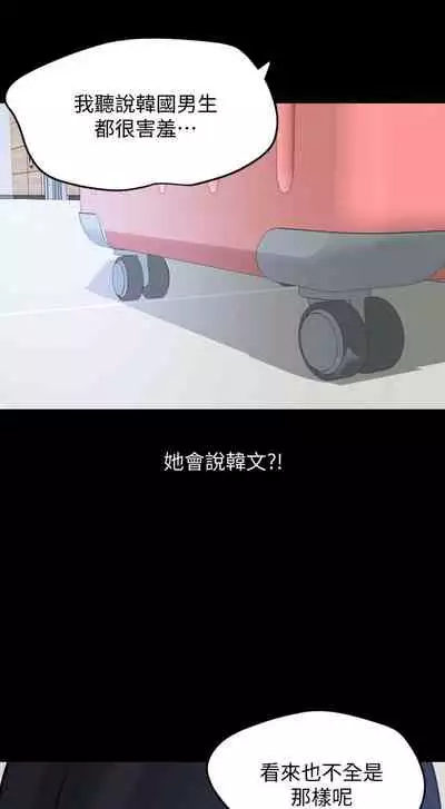 [橘皮 & 黑嘿嘿] 與岳母同屋 1-67 官方中文（完結）