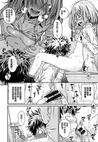 [Shimanto Shisakugata] Prototype Mademoiselle [Chinese] [無邪気漢化組]