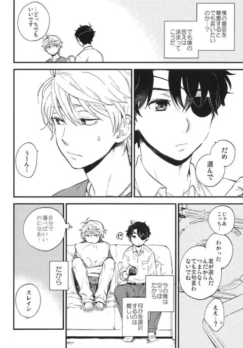 YES NO - M2GO RAW