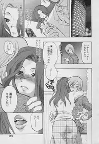 COMIC Tenma 2005-11