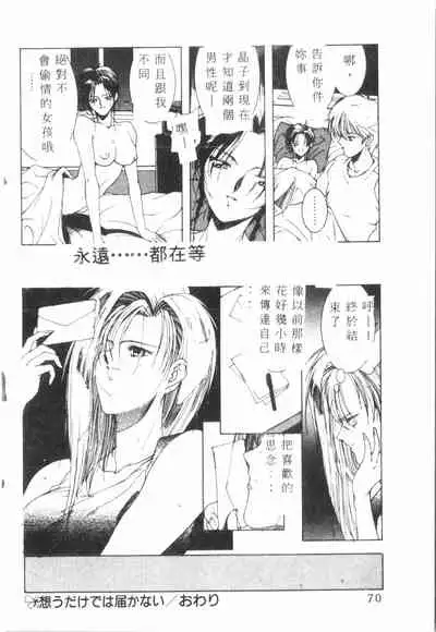 Kimi ga Omoide ni Naru Mae ni