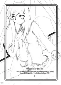 (SC31) [BBG (Aoi Mikan)] Communication!! 3 (ToHeart2)