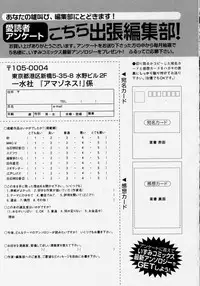 [Anthology] Takedakeshiki Onna Tachi Amazons!