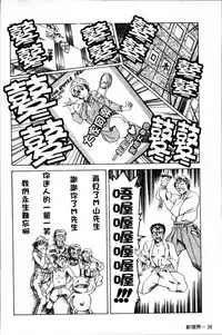 [Tuna Empire] Shiri-Chichi [Chinese]