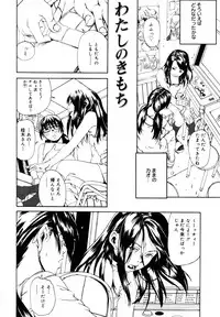 [Mikan R] Watashi no Karada