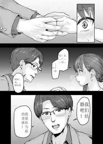 [Sazareito (Ohnaka Ito)] Watashi... Kaerare Chaimashita. 2 -Arasa OL ga Yarichin Daigakusei-tachi no Chinpo ni Dohamari suru made [Chinese]