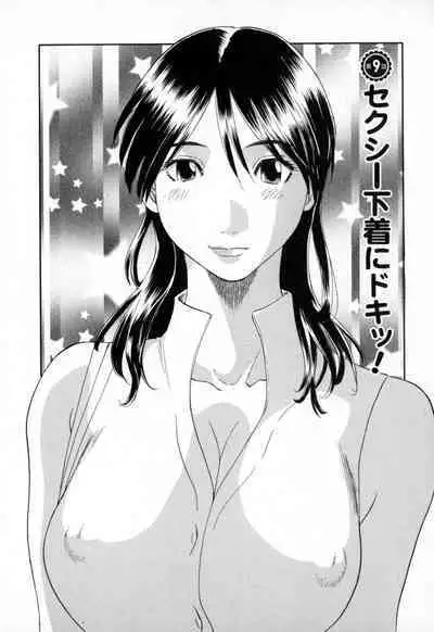 Gokuraku Ladies - Paradise Ladies Shuuchi Hen