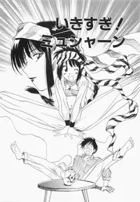 [Iogi Juichi] Maidroid Yukinojoh Vol.1