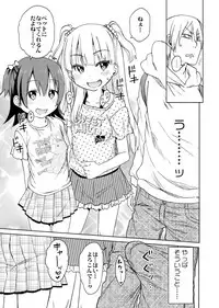 (C93) [Arekusa Thunder (Arekusa Mahone)] Himitsu no Cinderella Mansion (THE IDOLM@STER CINDERELLA GIRLS)