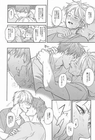 (DC RETURNS 25) [CMYK (Minami)] Kono Saki, Susunde wa Ikemasen (Kuroko no Basuke)