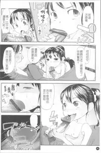 [Urajirou] Chiisana Koigokoro [Chinese]