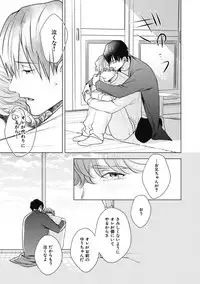 Adam no Rokkotsu v01