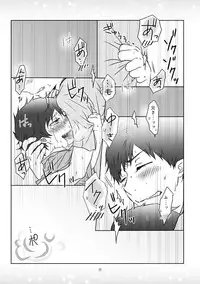 [Agurumin (izumi)] Kinjirareta Asobi (Ao no Exorcist) [Digital]