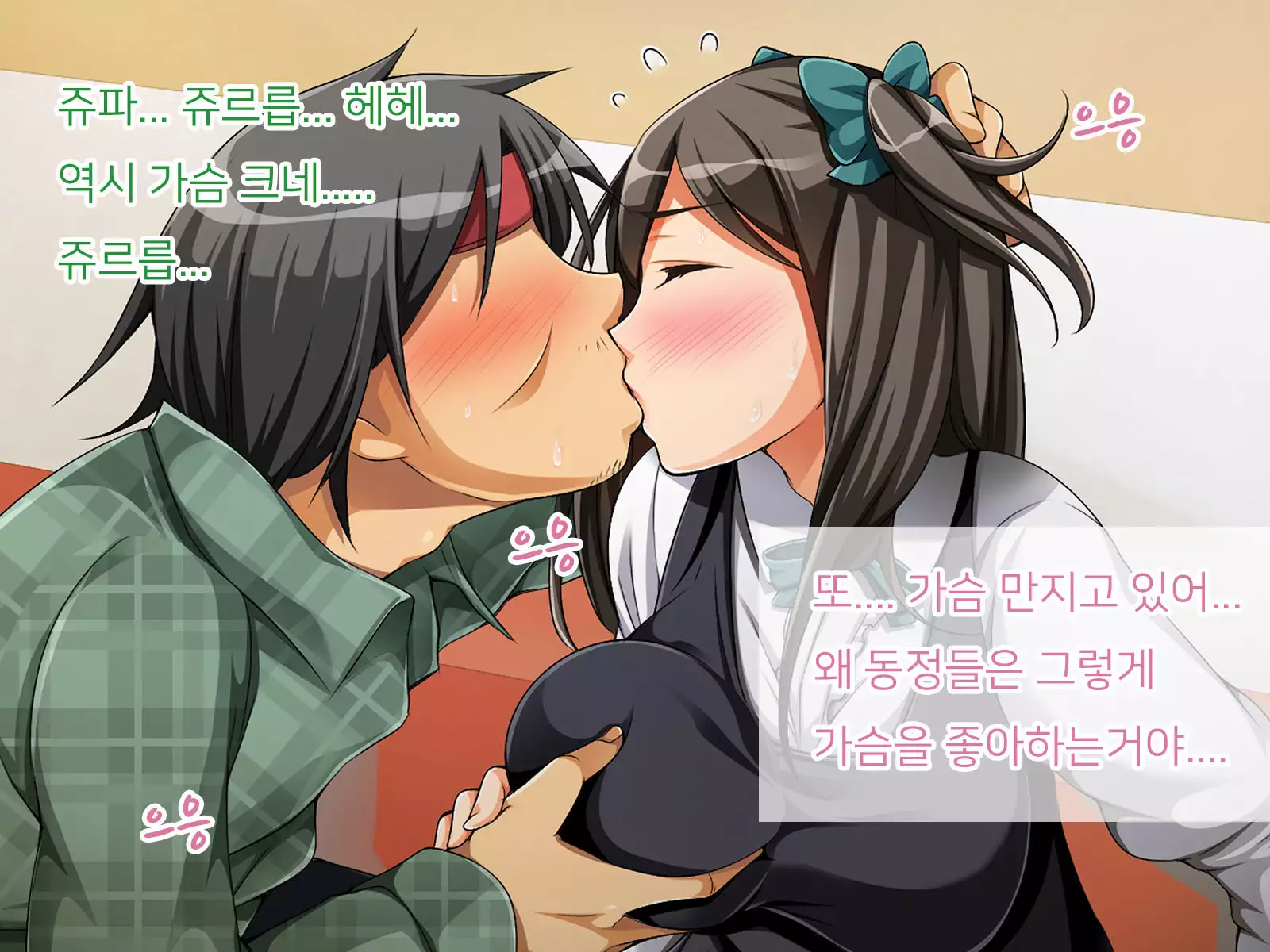 Otasano himega yarisano himeni natta riyuu