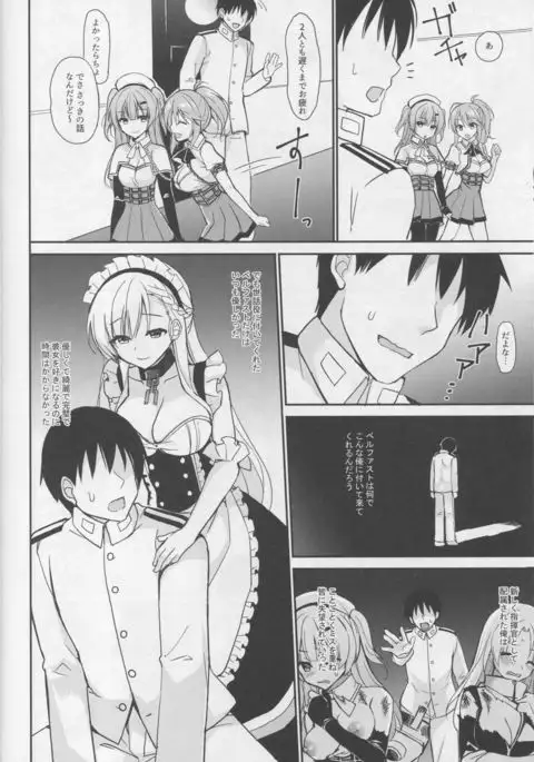 Sokubaku Belfast - Belfast tie me down.