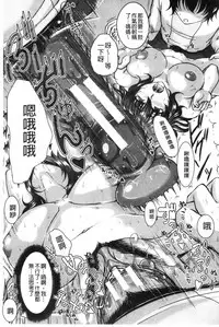 [Kakitsubata Kanae] Bosai Gokan [Chinese]