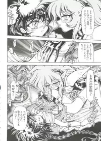 [Anthology] Love Chara Taizen No. 7 (Various)