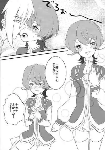 [Uran (Kon'no chiko)] On'na no kona Ⅲ-chan ni choko o oshikomi sanran sa seru hon (Yu-Gi-Oh! ZEXAL)