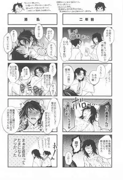 eienyorimotoku、eienyorimonagaku